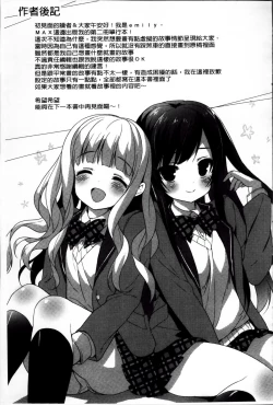 Page 204 of Creamy Pie | 柔滑又香醇美乳