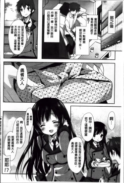 Page 29 of Creamy Pie | 柔滑又香醇美乳