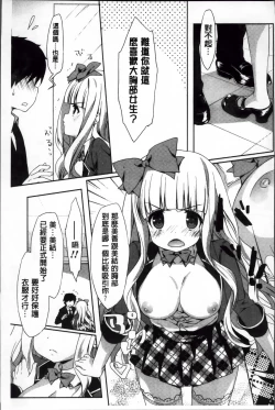 Page 38 of Creamy Pie | 柔滑又香醇美乳