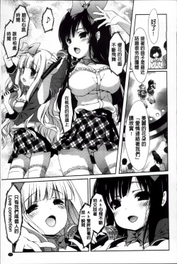 Page 48 of Creamy Pie | 柔滑又香醇美乳