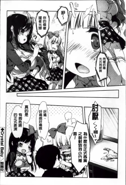 Page 49 of Creamy Pie | 柔滑又香醇美乳