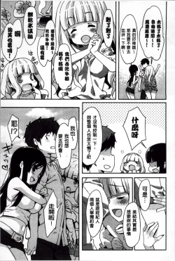 Page 54 of Creamy Pie | 柔滑又香醇美乳