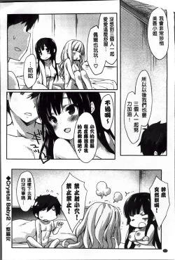 Page 69 of Creamy Pie | 柔滑又香醇美乳