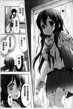 Page 78 of Creamy Pie | 柔滑又香醇美乳