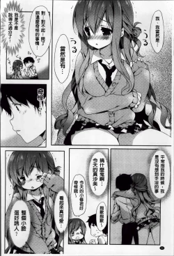 Page 99 of Creamy Pie | 柔滑又香醇美乳