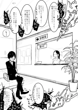 Page 8 of Tokoroten Sakusei Oneshota Iryou Ero Manga