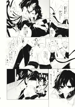 Page 23 of Kousokugu to Shizumu
