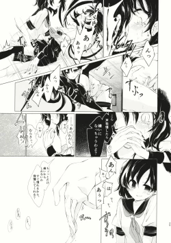 Page 26 of Kousokugu to Shizumu