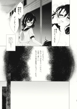 Page 28 of Kousokugu to Shizumu