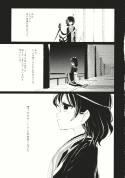 Page 30 of Kousokugu to Shizumu