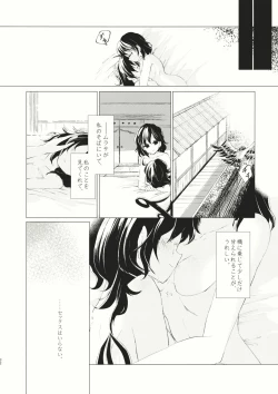 Page 33 of Kousokugu to Shizumu
