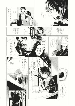 Page 37 of Kousokugu to Shizumu