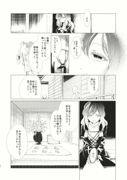 Page 41 of Kousokugu to Shizumu
