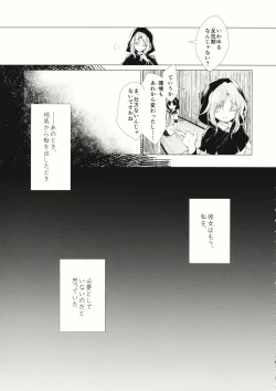 Page 4 of Kousokugu to Shizumu