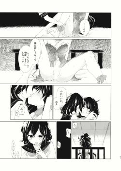 Page 52 of Kousokugu to Shizumu