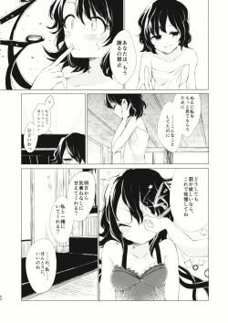 Page 65 of Kousokugu to Shizumu