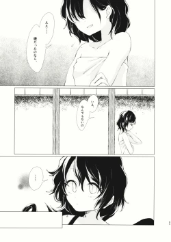 Page 66 of Kousokugu to Shizumu