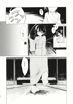 Page 69 of Kousokugu to Shizumu