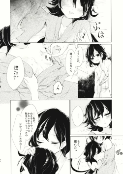 Page 71 of Kousokugu to Shizumu