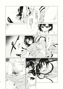 Page 73 of Kousokugu to Shizumu