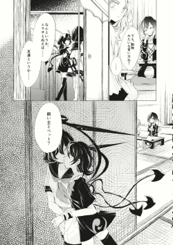 Page 80 of Kousokugu to Shizumu