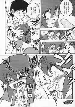 Page 17 of やまん○サイエンス2