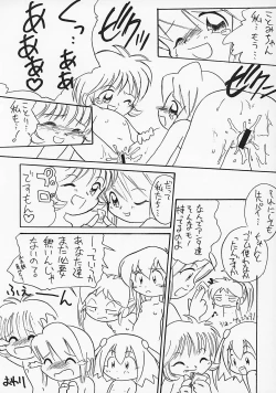 Page 36 of やまん○サイエンス2