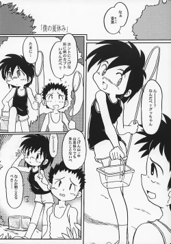 Page 37 of やまん○サイエンス2