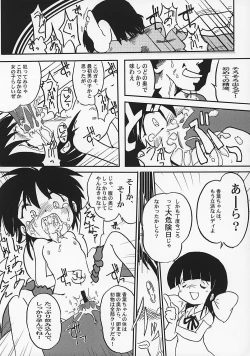 Page 47 of やまん○サイエンス2
