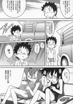 Page 57 of やまん○サイエンス2