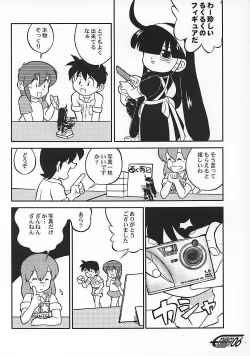Page 5 of やまん○サイエンス2