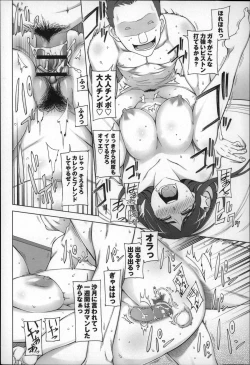 Page 122 of Jusei Ganbou
