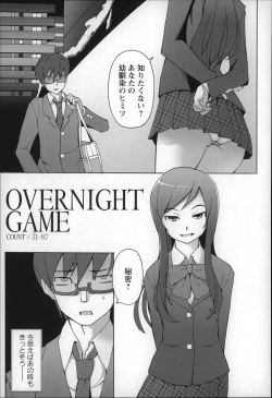 Page 171 of Jusei Ganbou