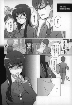 Page 172 of Jusei Ganbou