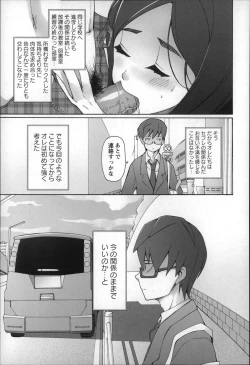 Page 175 of Jusei Ganbou