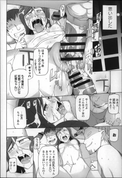 Page 38 of Jusei Ganbou