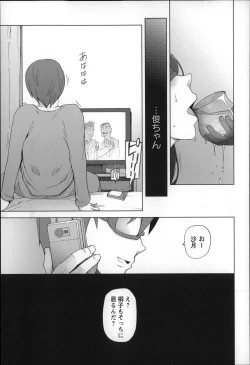 Page 79 of Jusei Ganbou