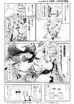 Page 25 of Rankou Skinship