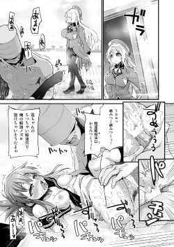 Page 4 of Rankou Skinship