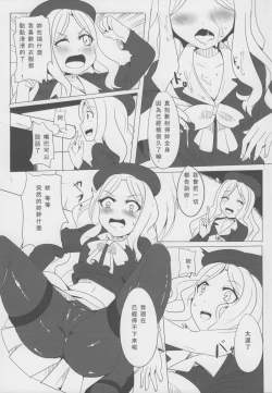 Page 9 of Frenda-chan no Biribiri Choukyou Hou