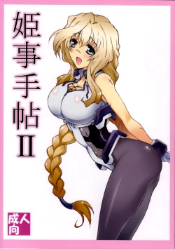 Page 1 of Himegoto Techou II