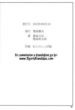 Page 41 of Himegoto Techou II