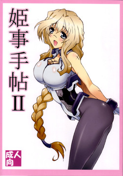 Download Himegoto Techou II