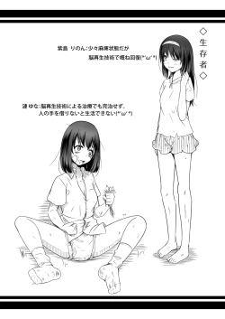 Page 26 of Brain Eater