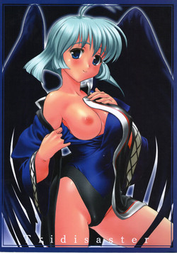 Download Kokuyoku Oujo | Black Wing Princess