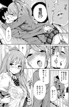 Page 12 of Houkago Futari Bocchi