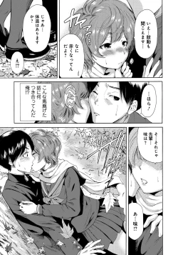 Page 158 of Houkago Futari Bocchi