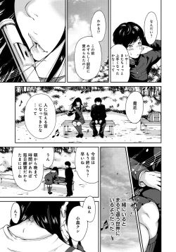 Page 32 of Houkago Futari Bocchi
