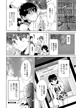Page 71 of Houkago Futari Bocchi