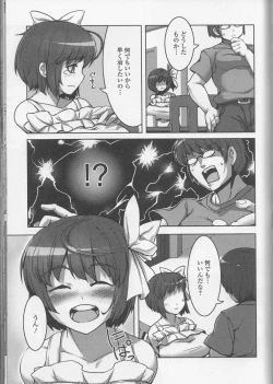 Page 119 of Nozoite wa Ikenai NEO - Do Not Peep NEO!